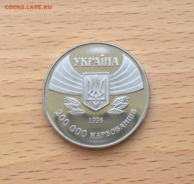 Украина 200000 карбованцев 1996 Первое участие в олимпиаде - ukraina_200000_karbovancev_1996_pervoe_uchastie_olimpijskie_igry_atlanta_olimpiada1