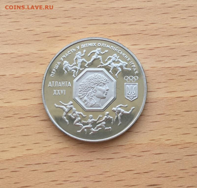 Украина 200000 карбованцев 1996 Первое участие в олимпиаде - ukraina_200000_karbovancev_1996_pervoe_uchastie_olimpijskie_igry_atlanta_olimpiada