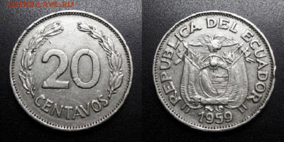 МОНЕТЫ МИРА 10-19 - Эквадор – 20 сентаво (1959) №1