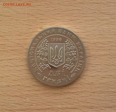 Украина 2 гривны 1996 Монеты Украины - ukraina_2_grivny_1996_monety_ukrainy3