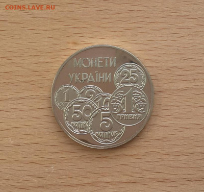 Украина 2 гривны 1996 Монеты Украины - ukraina_2_grivny_1996_monety_ukrainy2
