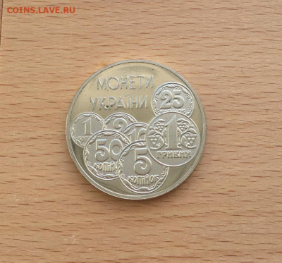 Украина 2 гривны 1996 Монеты Украины - ukraina_2_grivny_1996_monety_ukrainy