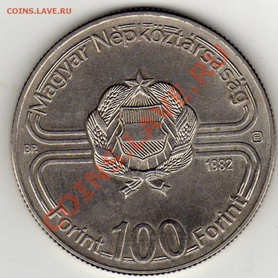 ВЕНГРИЯ 100 ФОРИНТОВ 1982 ФУТБОЛ ДО 04.08.11 В22.00МСК (219) - img780