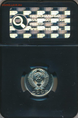 15 копеек 1982 шт.1 - 15 копеек 1982 года, шт. 1 (АИФ № 152), слаб, аверс