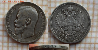 1 рубль 1897 года АГ. Короткий аук. До 8.11. в 22:00 - ээээ