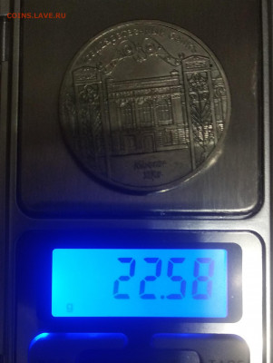 5 рублей Госбанк брак перевес до 12.11.2019 года 22.00 мск. - IMG_20191106_023840