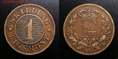 МОНЕТЫ МИРА 10-19 - Дания – 1 скиллинг (1856)