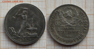 Полтинник 1927 ПЛ. Короткий аук. До 8.11. в 22:00 - эээээ