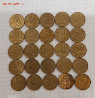 50 коп 2008 г лимонка 25 шт , до 10.11. 22.00 - 20191108_182343