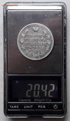 1 рубль 1819 СПБ до 12-11-2019 до 22-00 по Москве - 1 19 вес