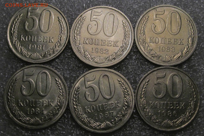 50 копеек СССР, 6 шт, без повторов, штемпельный сохран - IMG_4678.JPG