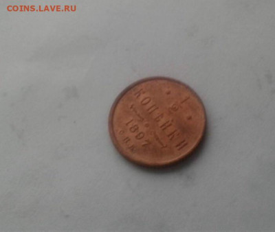 2 копейки 1897. До 8.11.19 в 22:00 - image