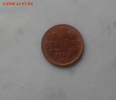2 копейки 1897. До 8.11.19 в 22:00 - image