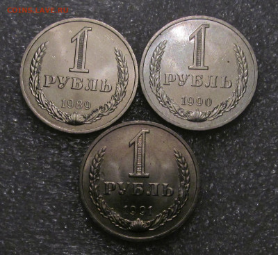 Годовые рубли 1989, 90, 91 м, 3 шт, штемпельные - IMG_4706.JPG