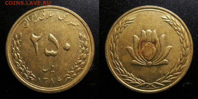 МОНЕТЫ МИРА 10-19 - Иран - 250 риал (1386-2007) «Стилизованный лотос»