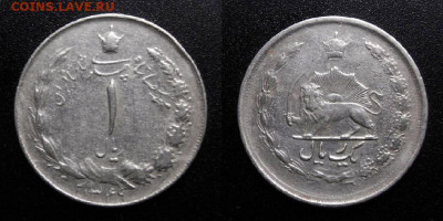 МОНЕТЫ МИРА 10-19 - Иран – 1 риал (1349-1970)