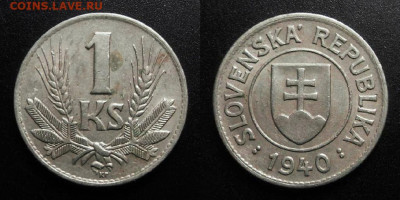 МОНЕТЫ МИРА 10-19 - Словакия – 1 крона (1940)