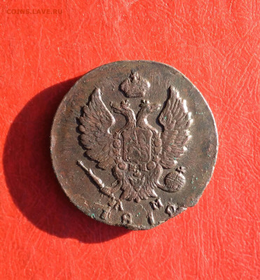 2 копейки 1812 г.(малый кружок). - IMG_20191108_152252