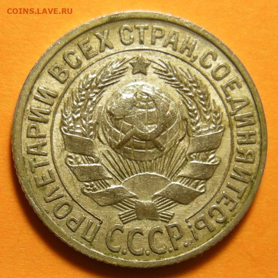 Нечастые 15 копеек 1927, шт. 2А (состояние) -- до 12.11.19. - DSCN4911.JPG