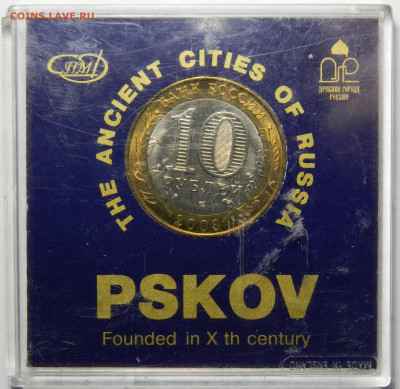 10р. 2003 Псков UNC в коробочке,  до 13.11(СРЕДА) в 22.00мск - DSCN8617.JPG