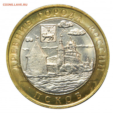 10р. 2003 Псков UNC в коробочке,  до 13.11(СРЕДА) в 22.00мск - DSCN8613.JPG