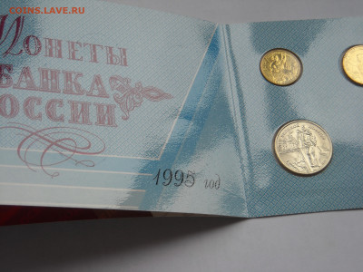 Набор 50 лет Победы 1995г.ЛМД до14.11.19г.22мск - DSCN0142.JPG