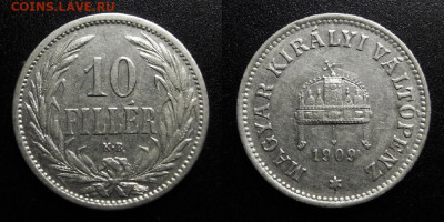 МОНЕТЫ МИРА 10-19 - Венгрия – 10 филлеров (1909 КВ)