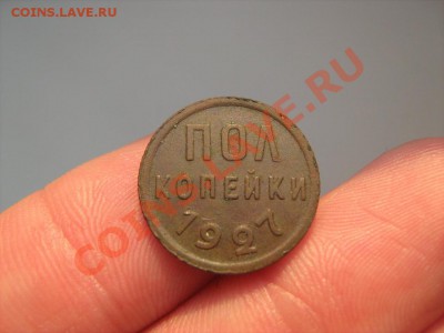 пол копейки 1927 + бонус до 01.08.2011 в 22:00 - пол копейки 1.JPG