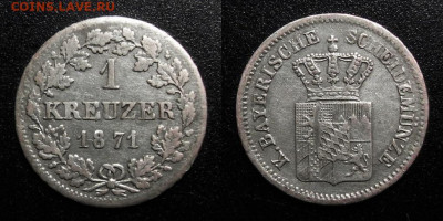 МОНЕТЫ МИРА 10-19 - Германия (Бавария) – 1 крейцер (1871) (Ag)