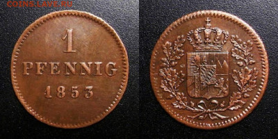 МОНЕТЫ МИРА 10-19 - Германия (Бавария) – 1 пфенниг (1853) (XF) №1