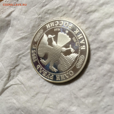 Россия 1 рубль Аист 1995г ПРУФ - IMG_5719.JPG