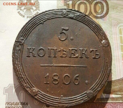 5 КОПЕЕК 1808 КМ, помощь в оценке грейда - IMG_20191109_024346