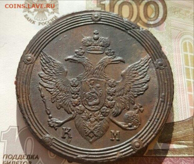 5 КОПЕЕК 1808 КМ, помощь в оценке грейда - IMG_20191109_024353