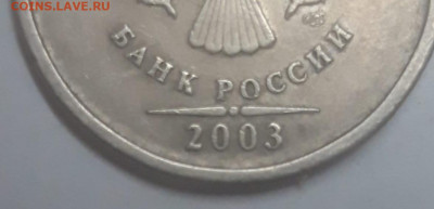 5 рублей.2003года - 22