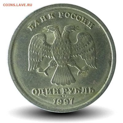 Рубль 1997 СП полный жирный раскол до 22-00 12.11.19 - 1р1997Раскол-4