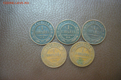 Ассорти 1 копейка 1870-1895 - 11-11-19 - 23-10 мск - P2190564.JPG