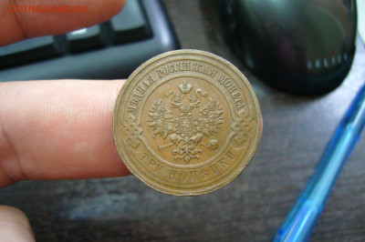 3 копейки 1915 - 11-11-19 - 23-10 мск - P2190590.JPG