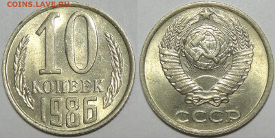 10 копеек 1984, 85, 86, 87 с блеском до 12.11.19 в 22.00 - 10 коп 1986 - 05.09.17