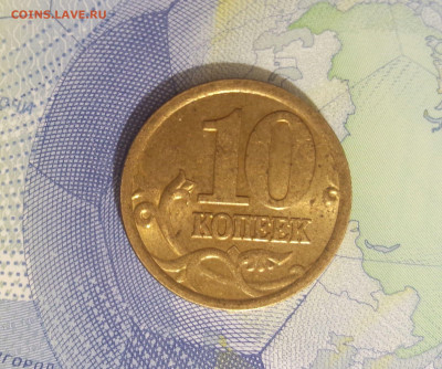 10 копеек 2003 сп Подскажите штемпель - 2
