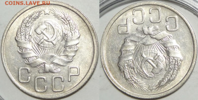 20 копеек 1935 до 12.11.19 в 22.00 - 20 коп 1935 - 25.10.18 ав