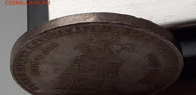 1 рубль 1859г. Н1 на коне - Без имени-2