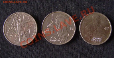 Юб. СССР 3 шт. №2 до 2.08.2011 22-00мск - 30 ЛЕТ ПОБЕДЫ,ЧЕХОВ,СКОРИНА.