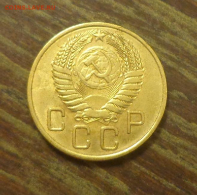 3 копейки 1955 до 15.11, 22.00 - 3 копейки 1955 блеск_2