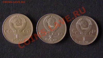 Юб. СССР 3 шт. №3 до 2.08.2011 22-00мск - 6,Г,Э