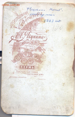 Дореволюционное фото - фото мужик с собакой1