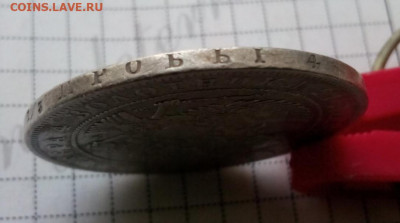 рубль 1845г.МW Варшавский орёл до 11.11.19 до 22-00 - IMG_20191108_140753.JPG
