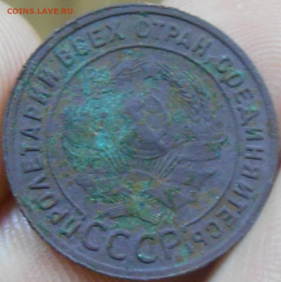 1 копейка 1925 года - RSCN9372.JPG