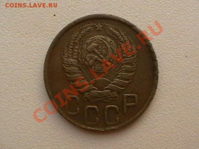 3 копейки 1943 года ШТ.1,2 20к. 1943 г.R - IMGA0944.JPG