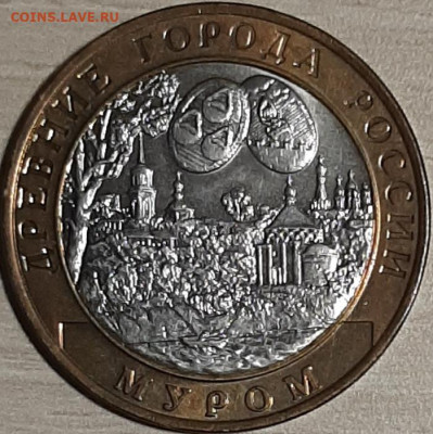 10 рублей 2003 Муром до 11.11.19 в 22:00 МСК - 20191109_100113