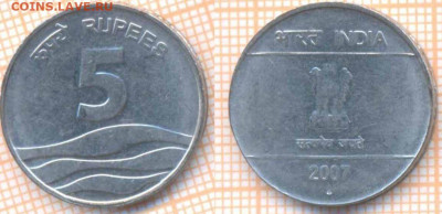 Индия 5 рупий 2007 г., до 15.11.2019 г. 22.00 по Москве - Индия 5 рупий 2007  8457